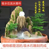 蓬莱仙境假山盆景吸水石上水奇石头小摆件室内天然流水原大型造景