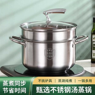 汤锅304不锈钢加厚家用蒸炖肉煮粥煮面燃气电磁炉专用双耳蒸煮锅