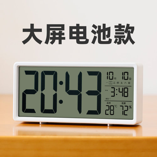 大号数字时钟电子钟表时间显示客厅学生闹钟台式桌面挂墙电池