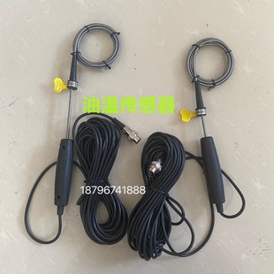 尾气分析仪油温传感器 油温尺探头 浙大鸣泉 南华 天怡祥福立油温