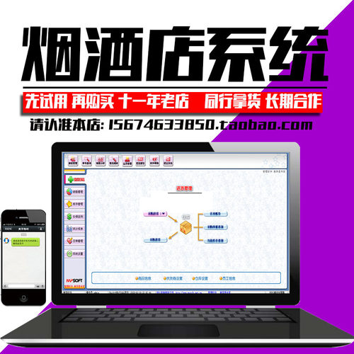 2021版美萍烟酒店管理系统 烟酒店P发进销存电子称重收银软件 99