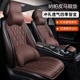 座垫 半包座套马鞍垫座椅套冬季 汽车坐垫四季 通用高级感纳帕皮新款