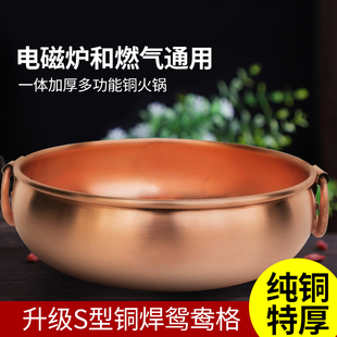 特厚紫铜火锅手工复古中式铜火锅电磁炉燃气通用鸳鸯锅家用清汤锅