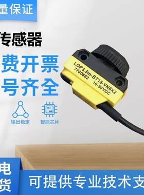 图尔克型LO6.5M-BT18-VP6X2反射板式光电开关传感器 质保一年