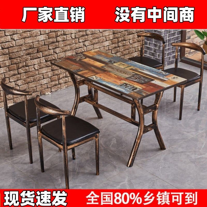 汉堡店桌子复古桌椅一桌四椅西餐厅46人餐饮桌早餐店烧烤店餐桌。,住宅家具,板木餐桌,淘宝优惠券,粉丝福利购,淘宝优惠卷