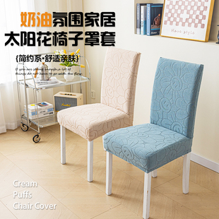 加厚弹力椅子套罩家用直背餐桌椅子套高弹服帖防滑靠背一体凳套