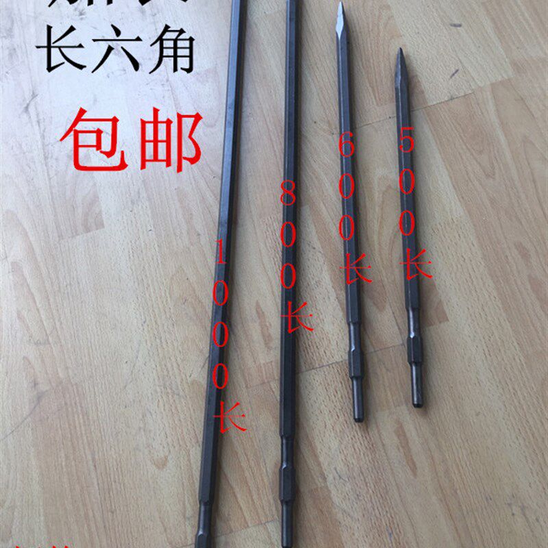长六角电镐小凿子加长型尖扁凿X400500600800100012001500mm