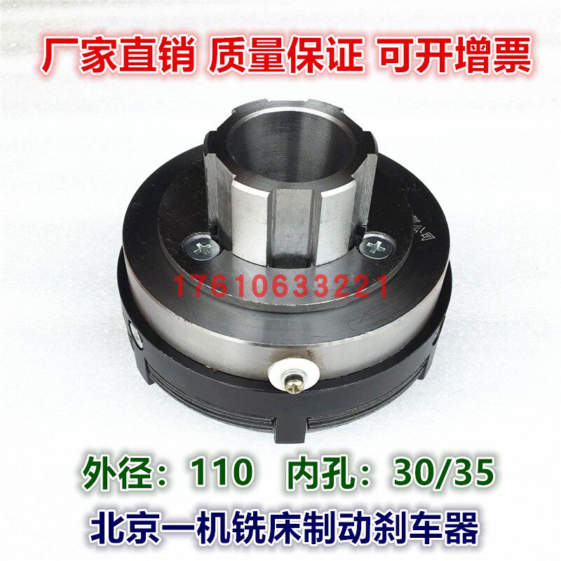 电磁离合器DLMX-5Z/DLMX-5C/DC24V32V36V北京一机铣床X62/X63配件