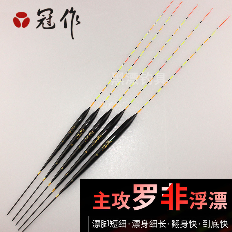 冠作巴尔杉木黑冠罗非漂福寿鱼漂短脚长身底钓漂鲫鱼漂翻身快浮漂