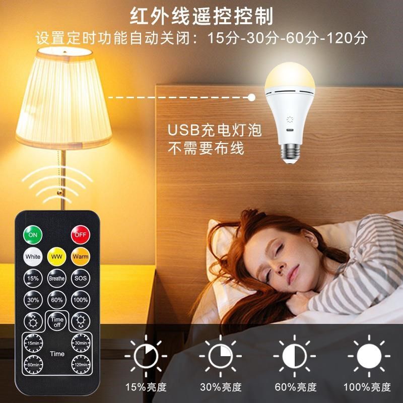 USB充电灯泡E26触摸控制球泡灯三色温遥控定时牀头台灯壁灯紧急照