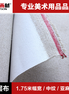 【中盛油画布】6号中粗纹亚麻混纺涂层油画布 幅宽175cm