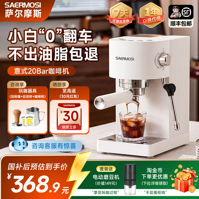 萨尔摩斯咖啡机小型家用半自动家庭意式研磨萃取蒸汽一体商用礼物