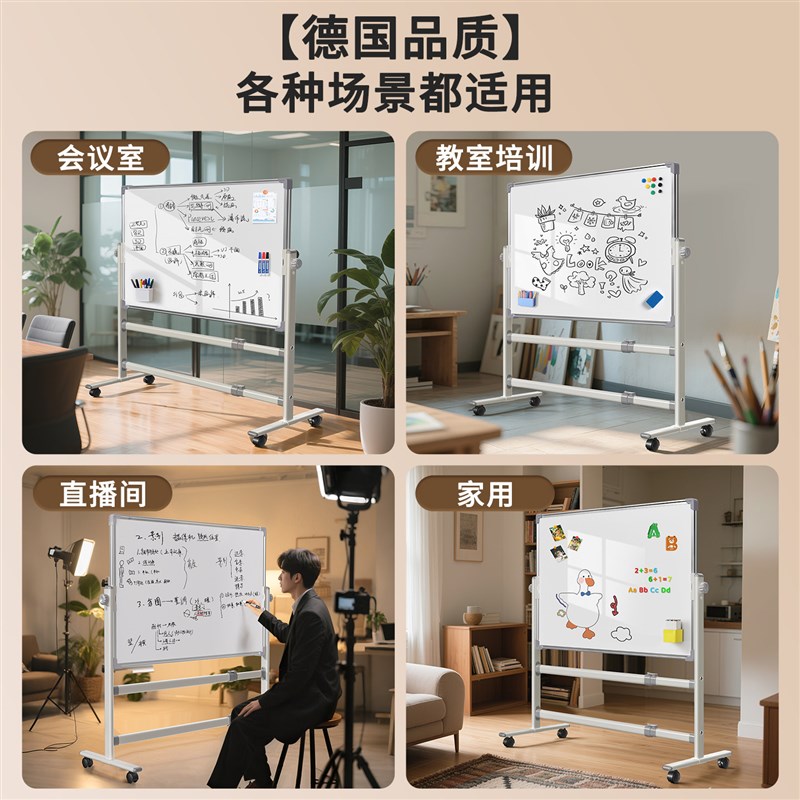 可移动白板黑板家用教学可擦写办公磁吸双面画板墙贴立式商用架子