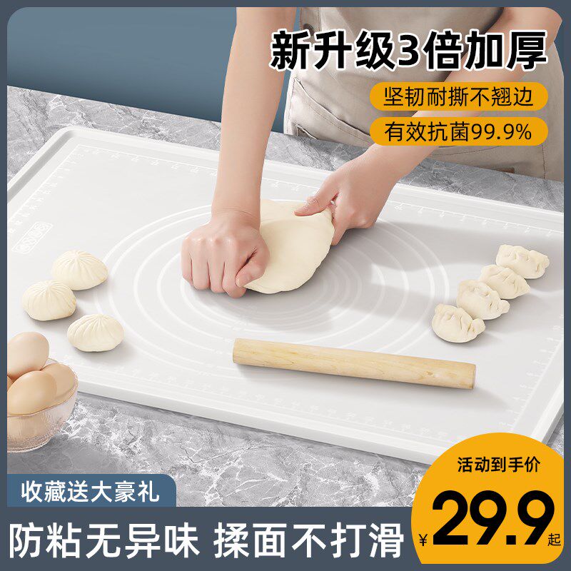 加厚家用矽胶垫揉面垫烘焙面板和面板案板塑料食品级厨房大号擀面