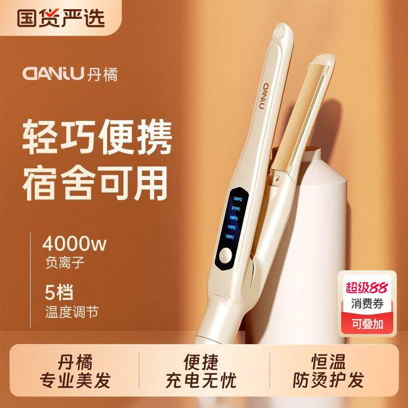 丹橘迷你直板夹拉直发电夹板小型卷直两用卷发棒刘海小功率宿