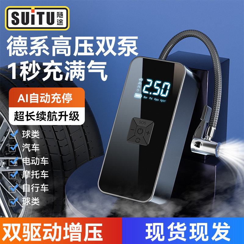 车载无线充气泵便携式汽车用打气泵电动轿车轮胎冲气筒高压大功率