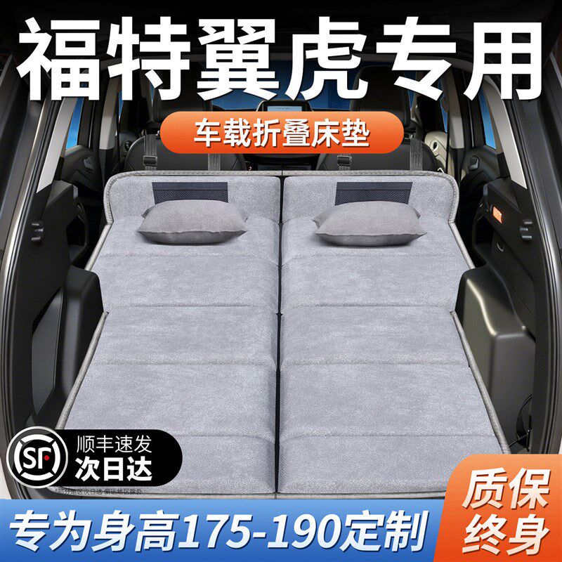 福特翼虎专用车载床垫汽车后排后备箱睡垫床车延长板折叠垫旅行床