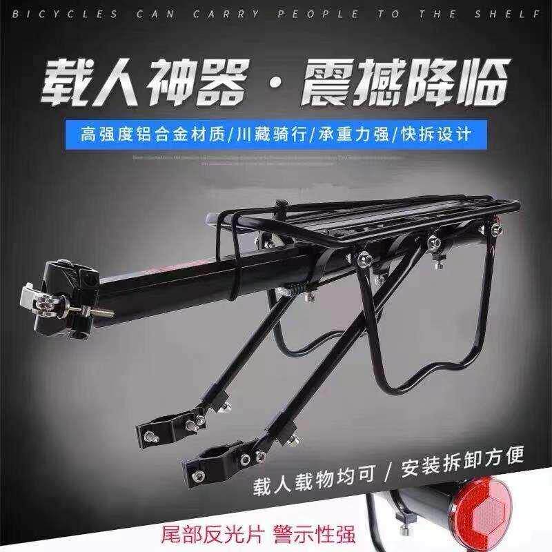 快拆式自行车后货架山地车尾架后座架可载人行李架单车装备配件