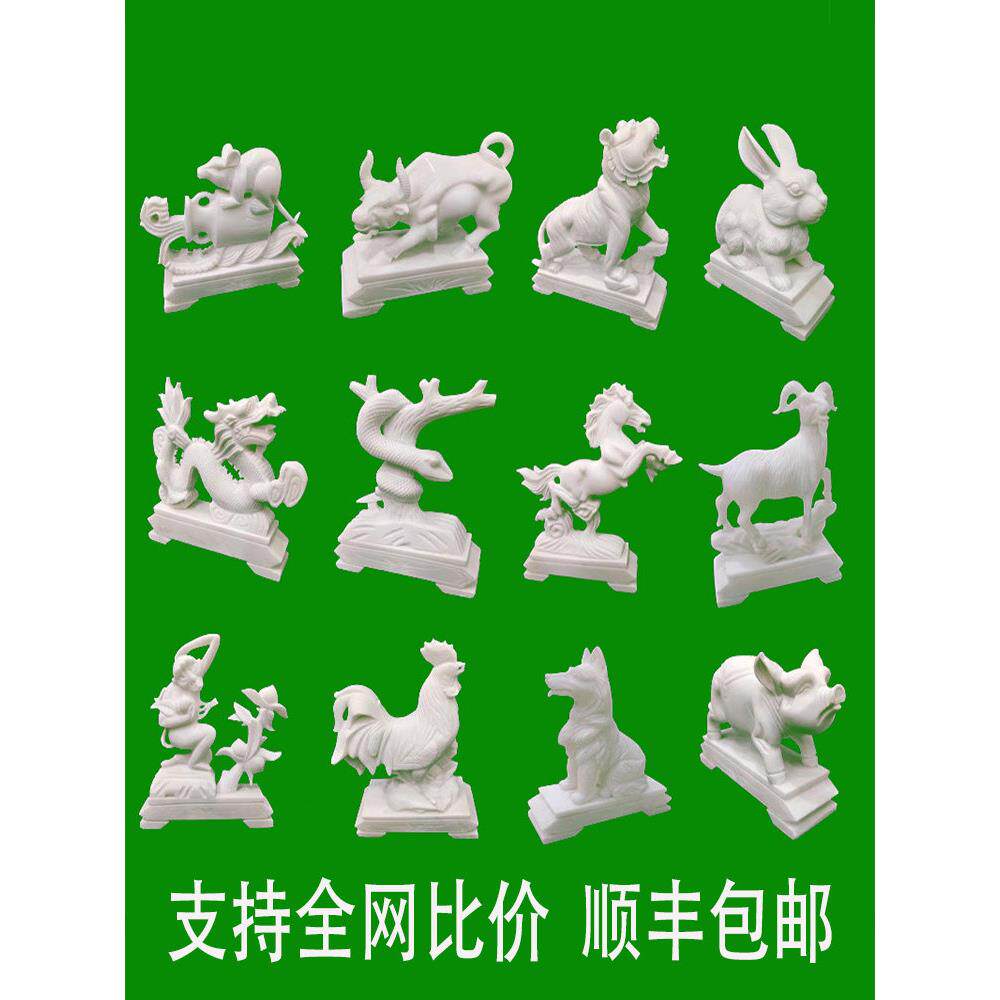 汉白玉12生肖石雕摆件天然真石手工雕刻鼠牛虎兔龙蛇马羊猴鸡狗猪