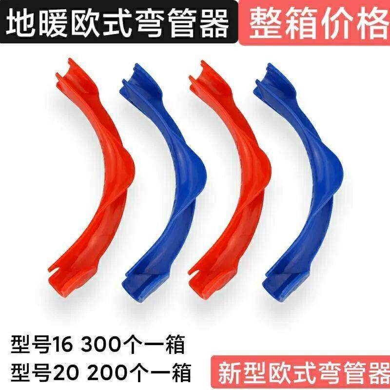 地暖管弯管器欧式地暖弯管器16 20地暖管护弯分水器下方水管护弯