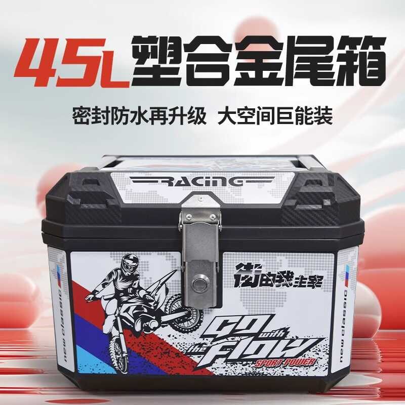 电动车后备箱通用储物箱大容量电瓶车尾箱大号摩托车美团外卖箱子