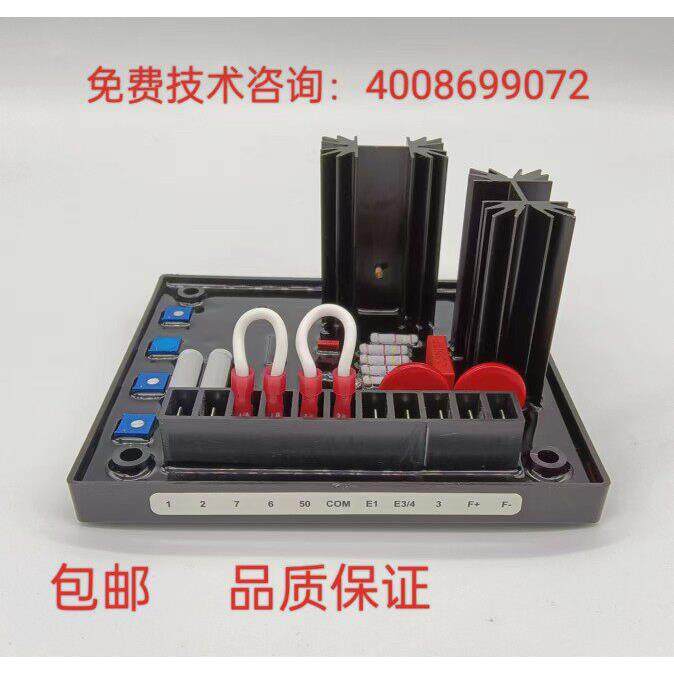 AVR AVC63-7 AVC63一7F发电机电压调节器控制板 励磁调压器