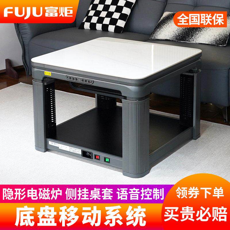 富炬升降电暖茶几电暖炉电取暖桌电暖桌家用正方形电炉电烤火桌子