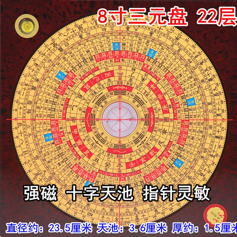 新款正品崇道堂8寸三元盘22层高精度专业风水罗盘初学盘罗经仪