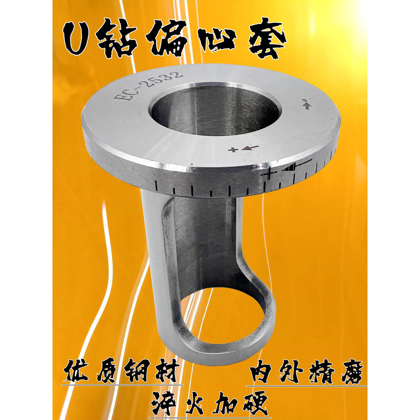 U钻偏心套 高转速高精度暴力钻刀套 数控车床变径套 20 25 32 40