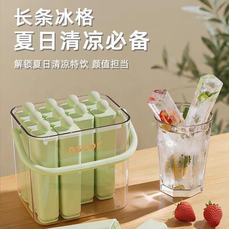夏日雪糕模具冰棒冰条磨具居家食品级专用易脱模自制冰糕冰格