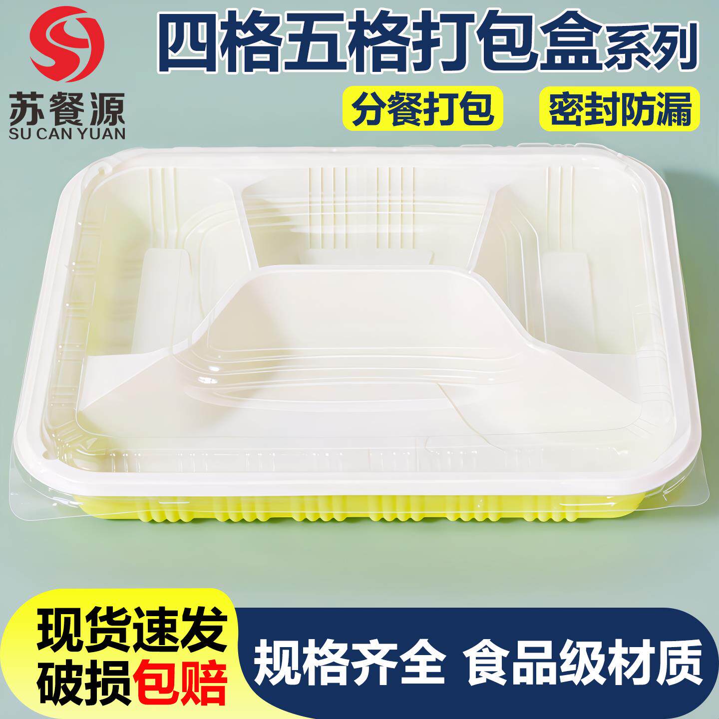 一次性快餐盒饭盒三格四格五格便当盒外送打包带盖长方形塑料餐盘