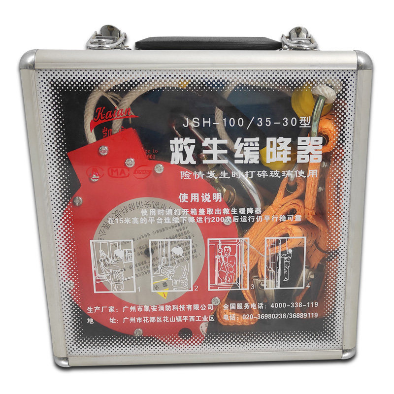 可定做火灾逃生救生自救缓降器/高空往复式安全绳/高楼应急逃生绳