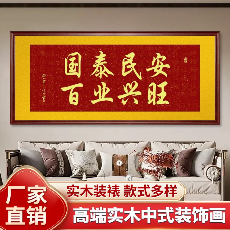 天官赐福客厅挂画新中式办公室国画客厅沙发背景墙装饰壁画装饰画