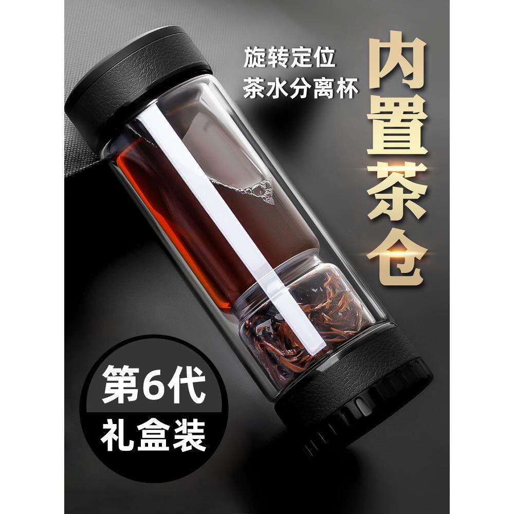 茶爱茶水分离茶杯男女手提车杯高端水杯双层过滤玻璃