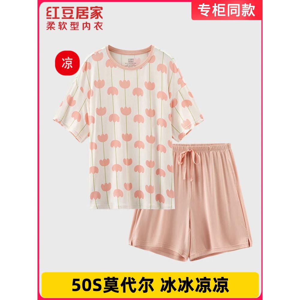 【门店同款】红豆50S凉感莫代尔夏季女士短袖睡衣可外穿居家睡裙