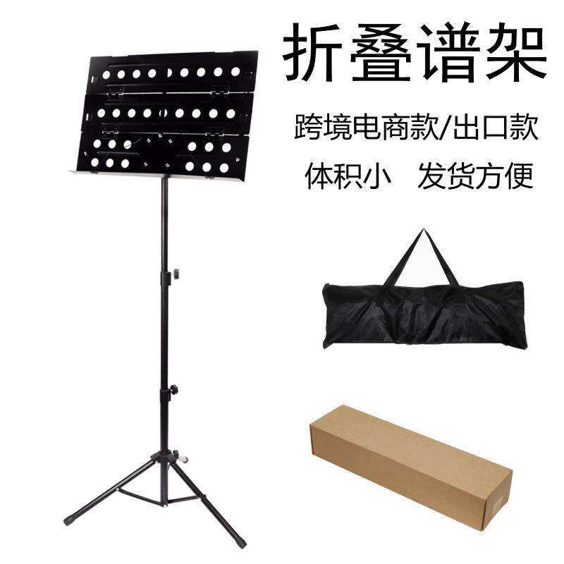 出口款折叠大谱台 谱架配包升降折叠小提琴古筝吉他曲谱架袋带包