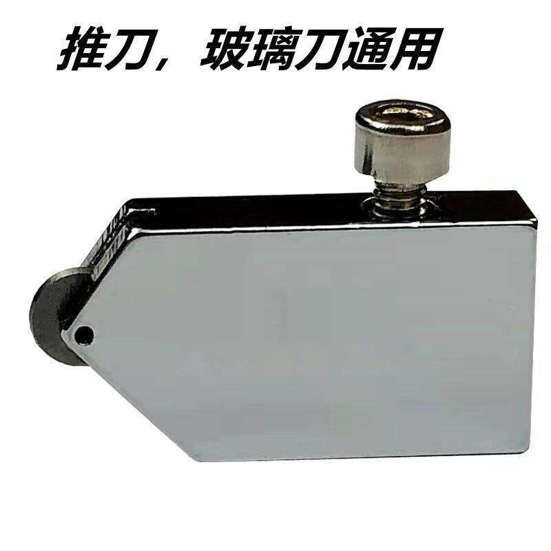 T型推刀替换刀头切割瓷砖 家用划厚玻璃 超大优质金刚石滚轮 包邮