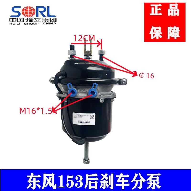 适用于东风153后刹车分泵天锦天龙弹簧制动室断气刹加大分泵瑞立