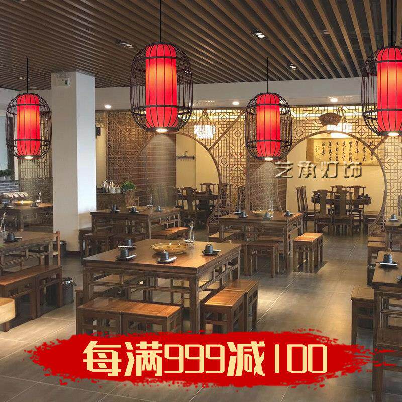 火锅店吊灯笼定制印字带射灯中式彷古鸟笼饭店餐饮包间铁艺红灯笼