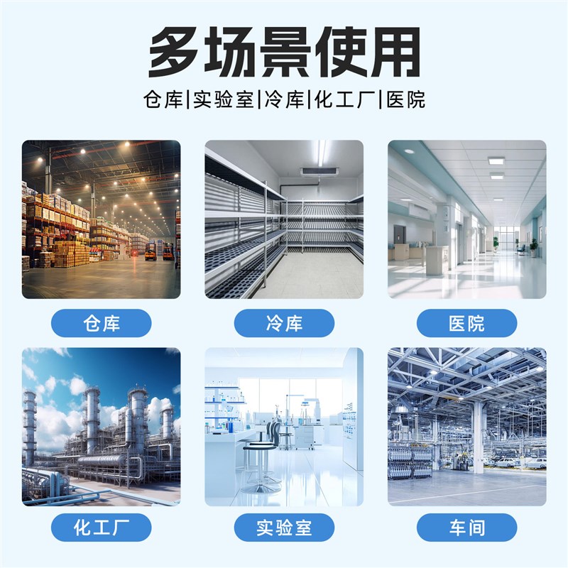 4G温湿度计报警器远程手机实时监控工业传感机房冷链大棚种养殖厂