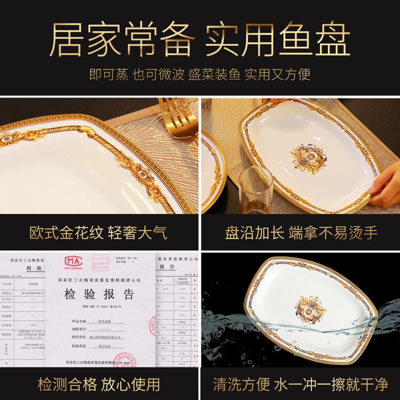 鱼盘家用蒸鱼盘子欧式金边骨瓷餐具大鱼碟子陶瓷装鱼长方形菜盘子