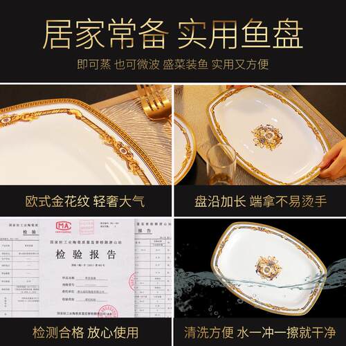 鱼盘家用蒸鱼盘子欧式金边骨瓷餐具大鱼碟子陶瓷装鱼长方形菜盘子