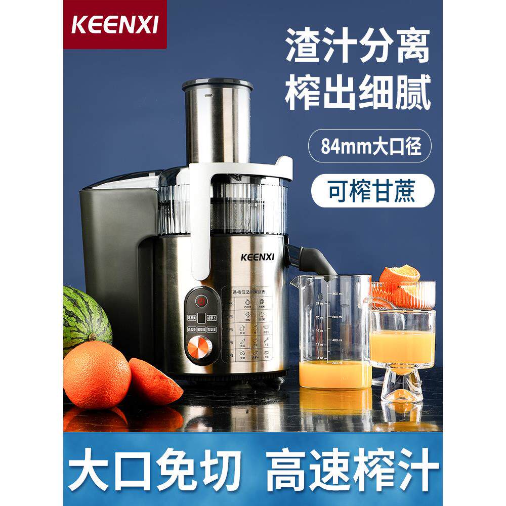 甘蔗榨汁机家用汁渣分离商用大口径炸果汁机打生姜汁水果汁西芹汁