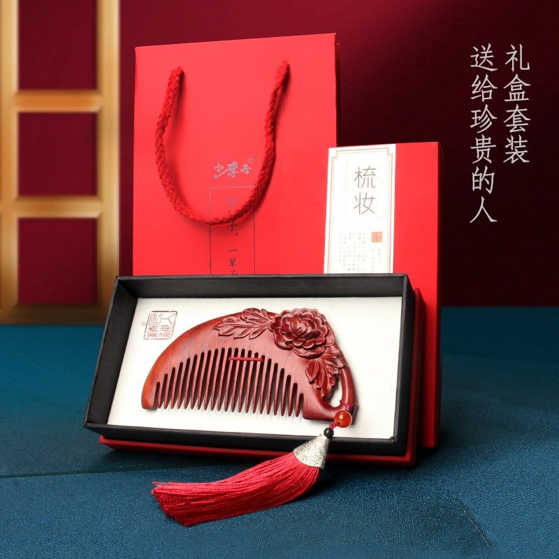 小叶紫檀高档木梳子女礼盒装刻字定制生日送女友长辈领导结婚礼物