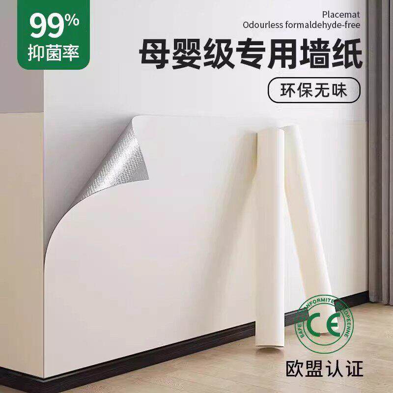 母婴级壁纸自粘防水防潮加厚可撕无味壁纸出租房宿舍装饰贴纸墙裙