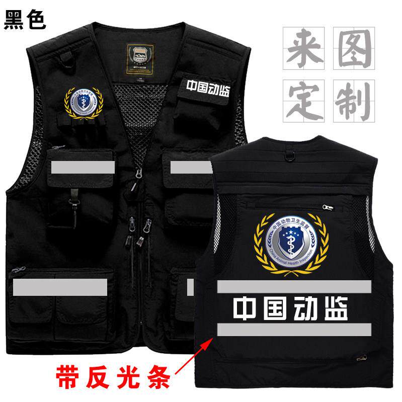 中国动监检疫综合管理衣服马甲定制宠物医生工作服反光背心男外套