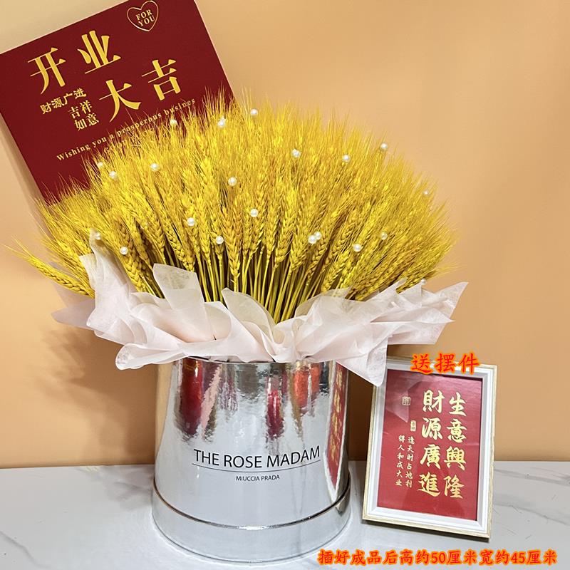 开业大麦干花抱抱桶花束麦穗开业礼物花篮桌面摆件乔迁网红花篮