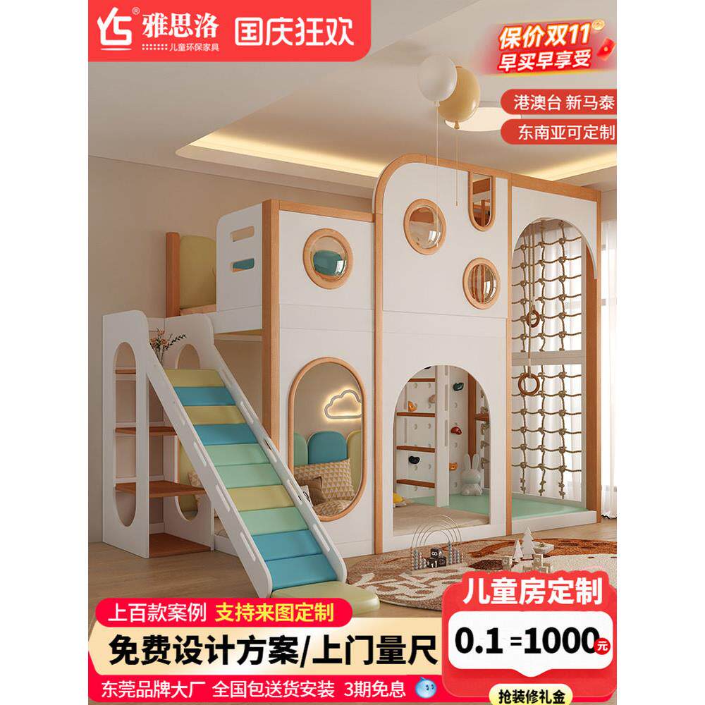 儿童房定制树屋上下床女孩互不干扰双人床实木攀爬滑梯组合床
