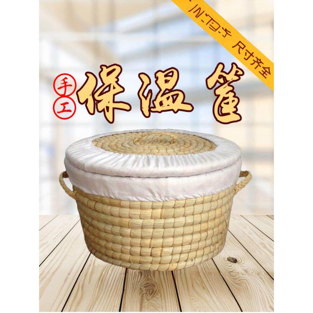 装馒头的容器草编筐保温商用手工编织盛馍收纳筐装包子保温箱烧饼