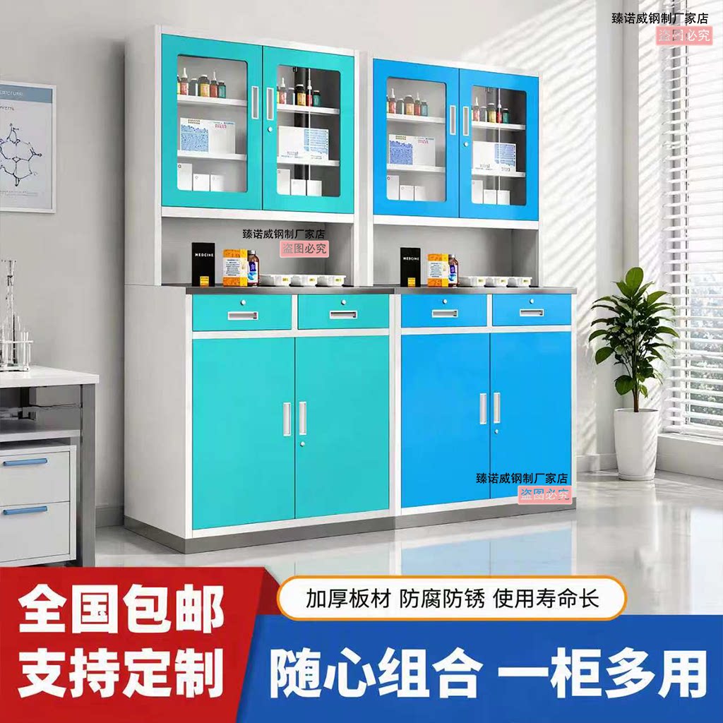 西药柜医院药房配药无菌操作台